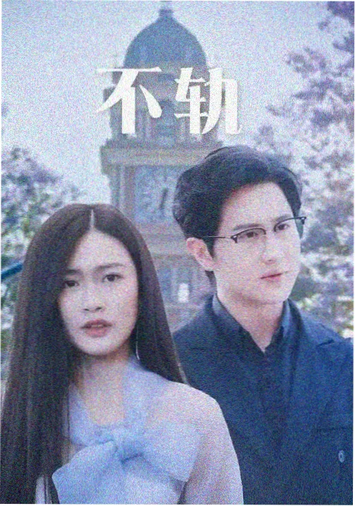 雾中站台