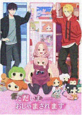 回声巴士片尾曲
